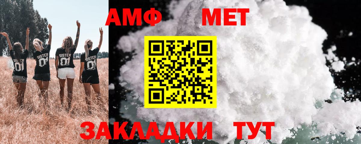 Amphetamine Premium  Вход с VPN  Amphetamine  Кашира  Amphetamine 