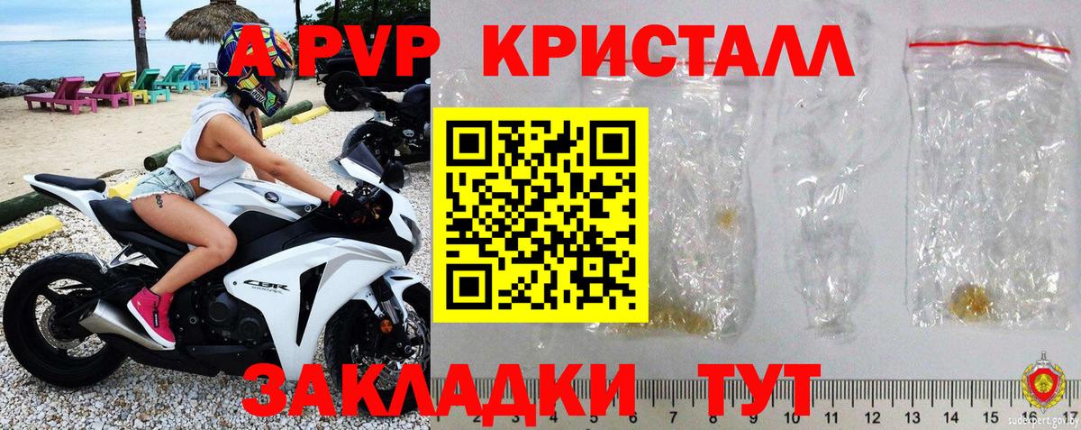 Кашира  A-PVP Crystall  Вход с VPN  Alpha PVP  Альфа ПВП СК  А ПВП СК 