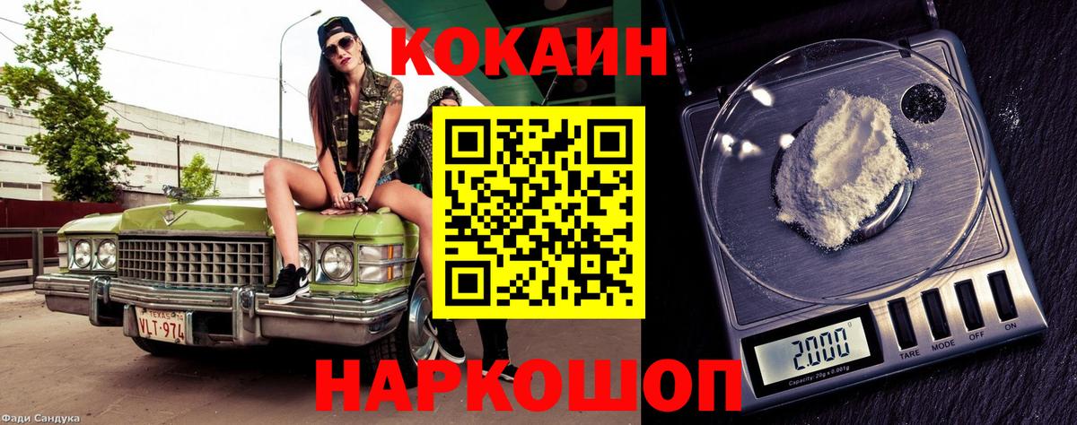 КОКАИН 99% Кашира