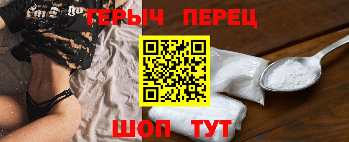Героин герыч  Вход с VPN  Кашира 