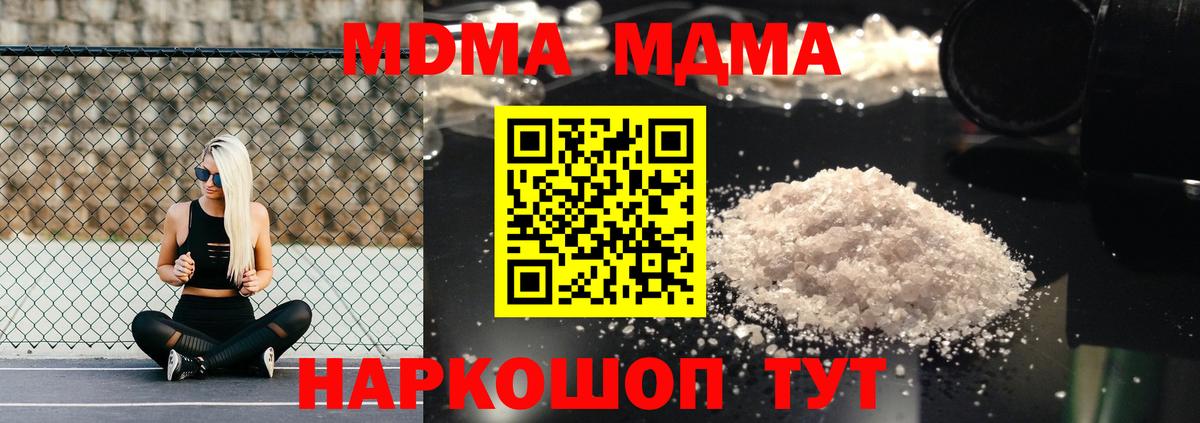 MDMA crystal Кашира
