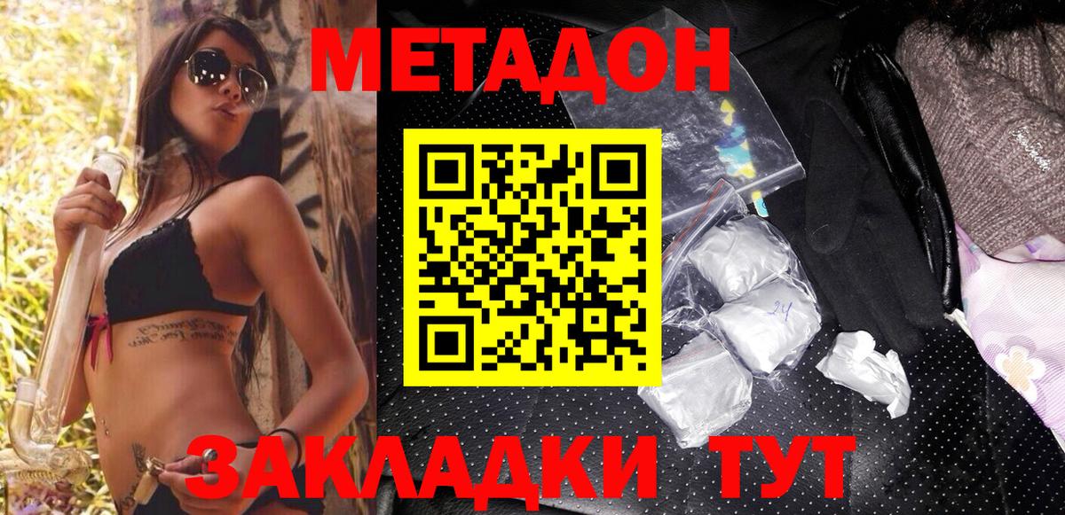 Метадон кристалл  Вход с VPN  Кашира 
