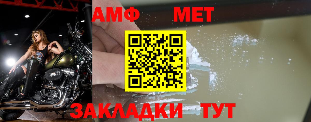 МЕТАМФЕТАМИН витя Кашира