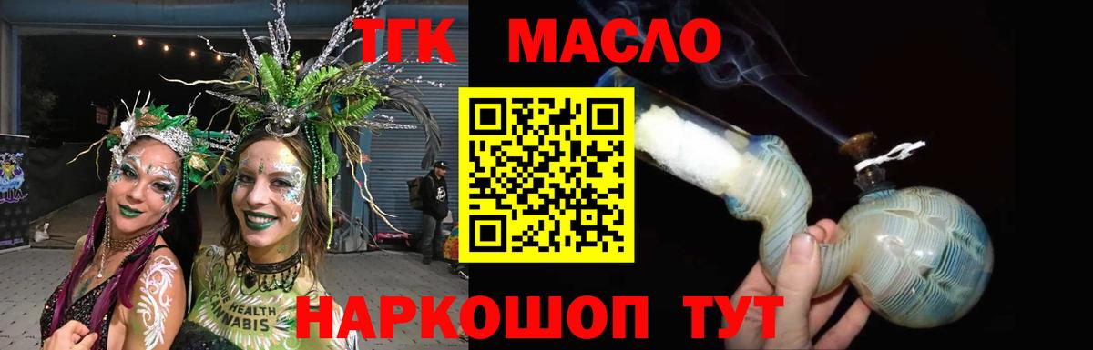 ТГК Wax  ТГК вейп  как найти   Вход с VPN  Кашира 